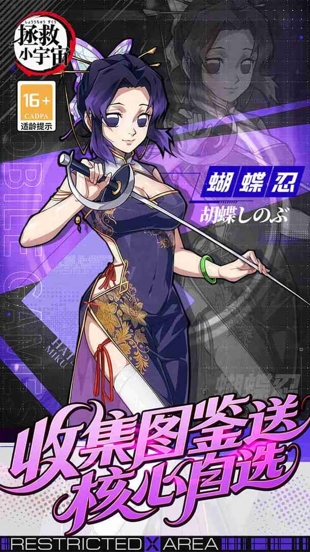 公测热游/安卓+IOS 拯救小宇宙（0.1折鬼灭之刃） （新游）全息投影