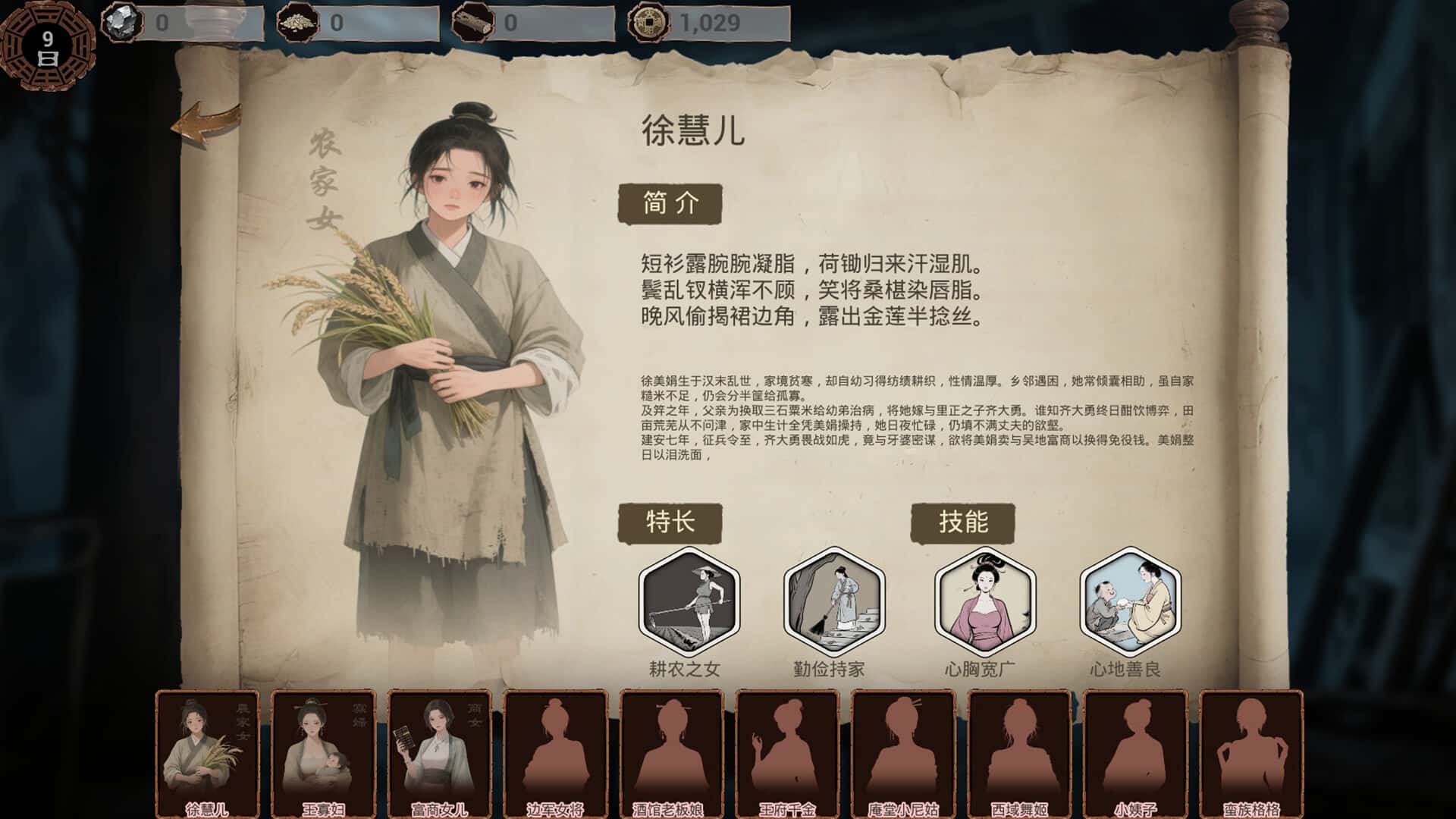 游戏截图6