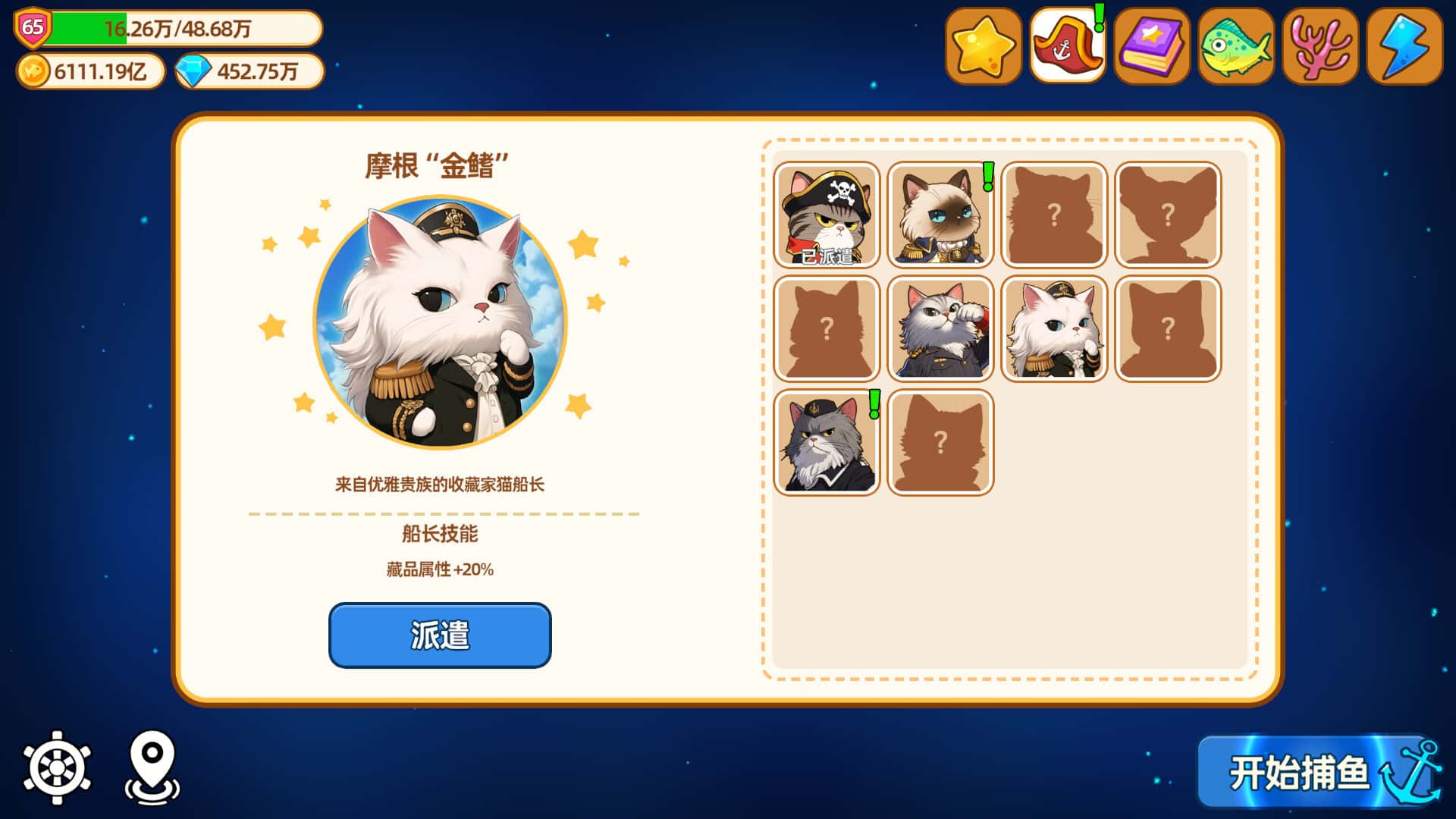 游戏画面2
